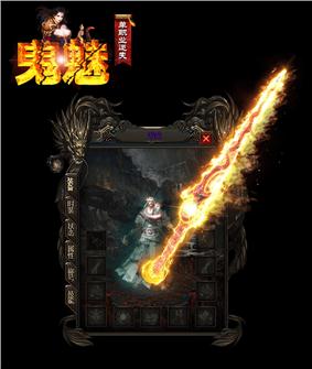 天龙八部私服隐藏按钮
